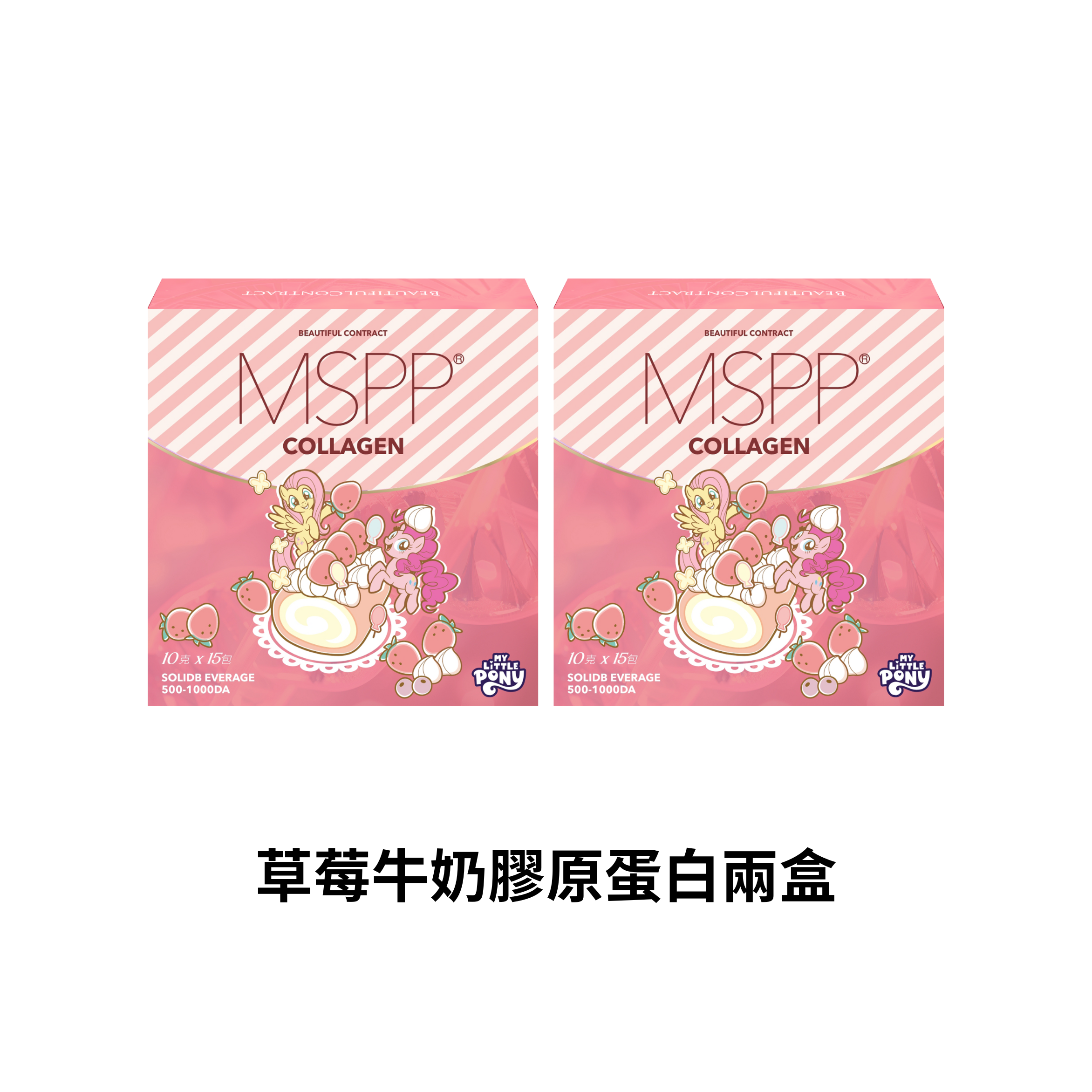 草莓牛奶膠原蛋白 兩盒