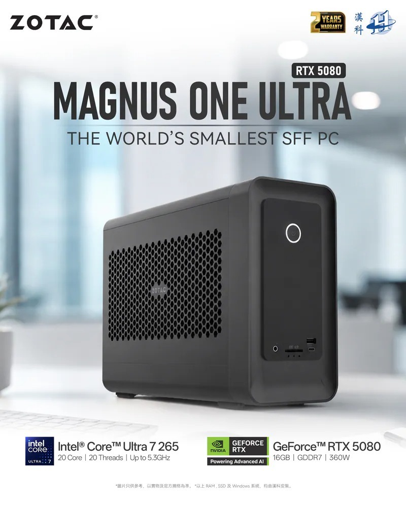 ZOTAC ZBOX MAGNUS ONE Ultra 5080 Ultra 7 265 + RTX5080 迷你電腦
