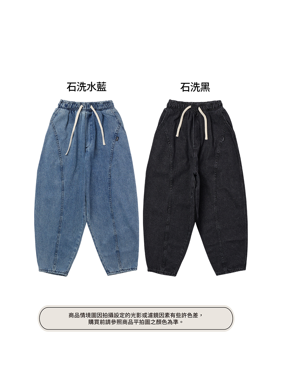 【激賞組合】弧線丹寧 × 彎刀迷彩工裝褲組