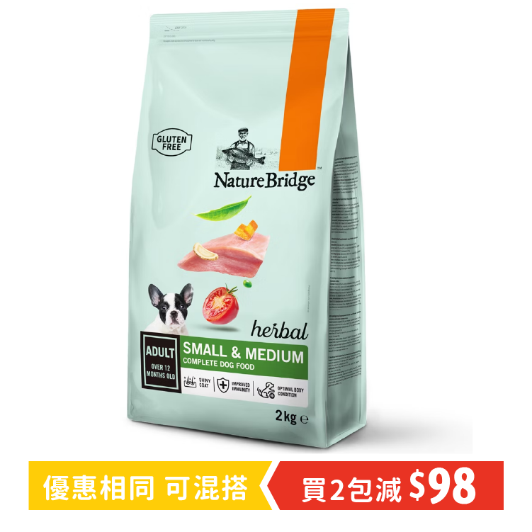 Nature Bridge | 黨參火雞肉健體 中小型犬糧 2kg (NB-1018)
