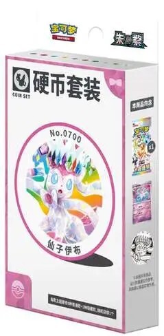 Pokemon 朱與紫 硬幣套裝 No.0700 仙子伊貝