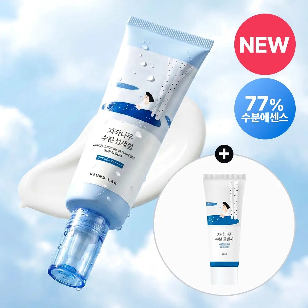 ROUND LAB 樺樹水分保濕防曬精華液套裝50ml (+潔面乳 20ml)