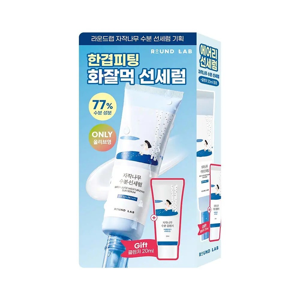 ROUND LAB 樺樹水分保濕防曬精華液套裝50ml (+潔面乳 20ml)