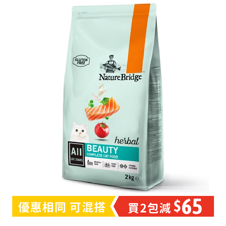 Nature Bridge |三文魚百合美毛全貓糧 2kg (NB-0950)