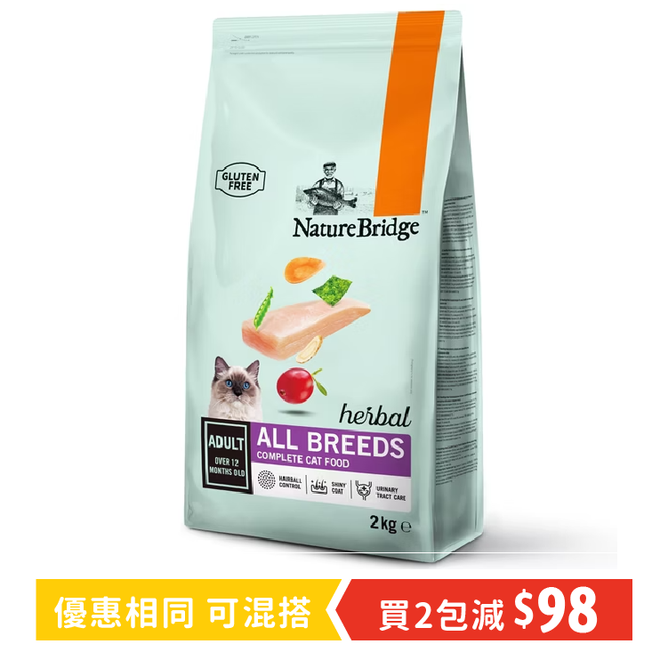 Nature Bridge |黨參雞肉泌尿道保健成貓糧2kg (NB-0905)