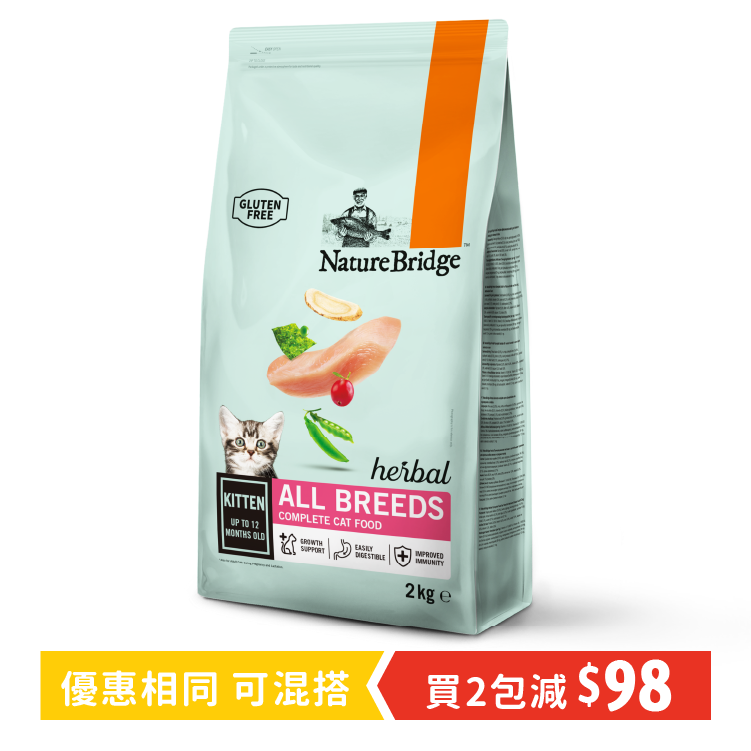 Nature Bridge |黨參雞肉健體幼貓糧2kg (NB-0882)
