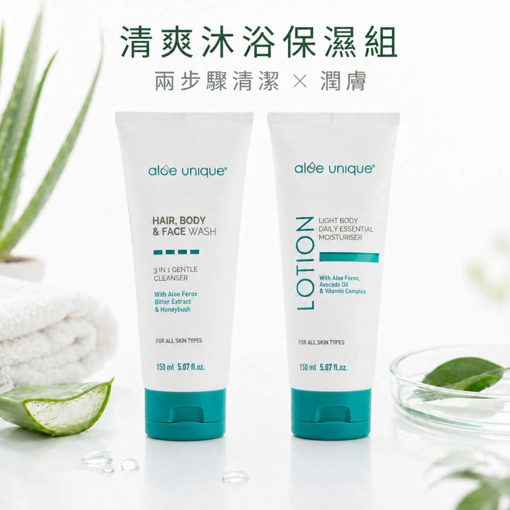 清爽沐浴保濕組｜清爽身體乳+全身潔淨露
