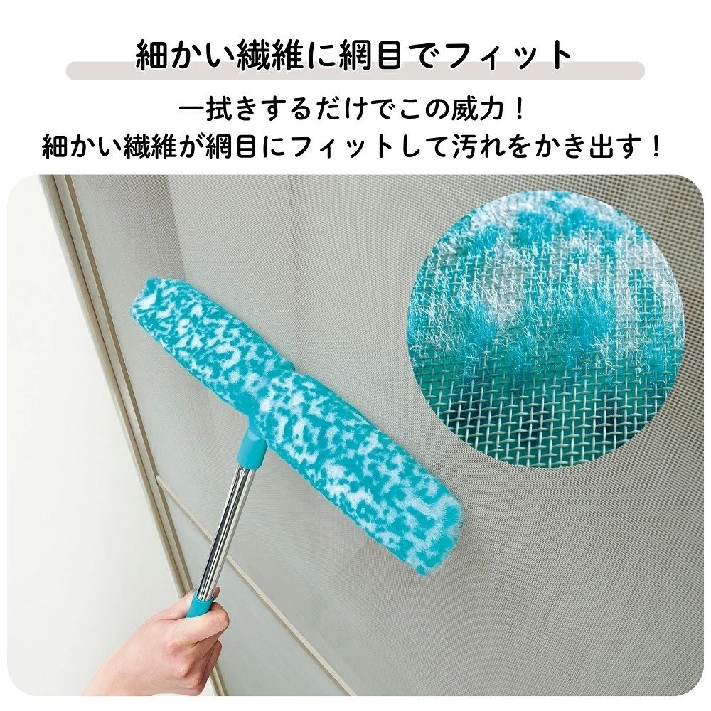 【日本 COGIT 紗窗極細纖維清潔刷】