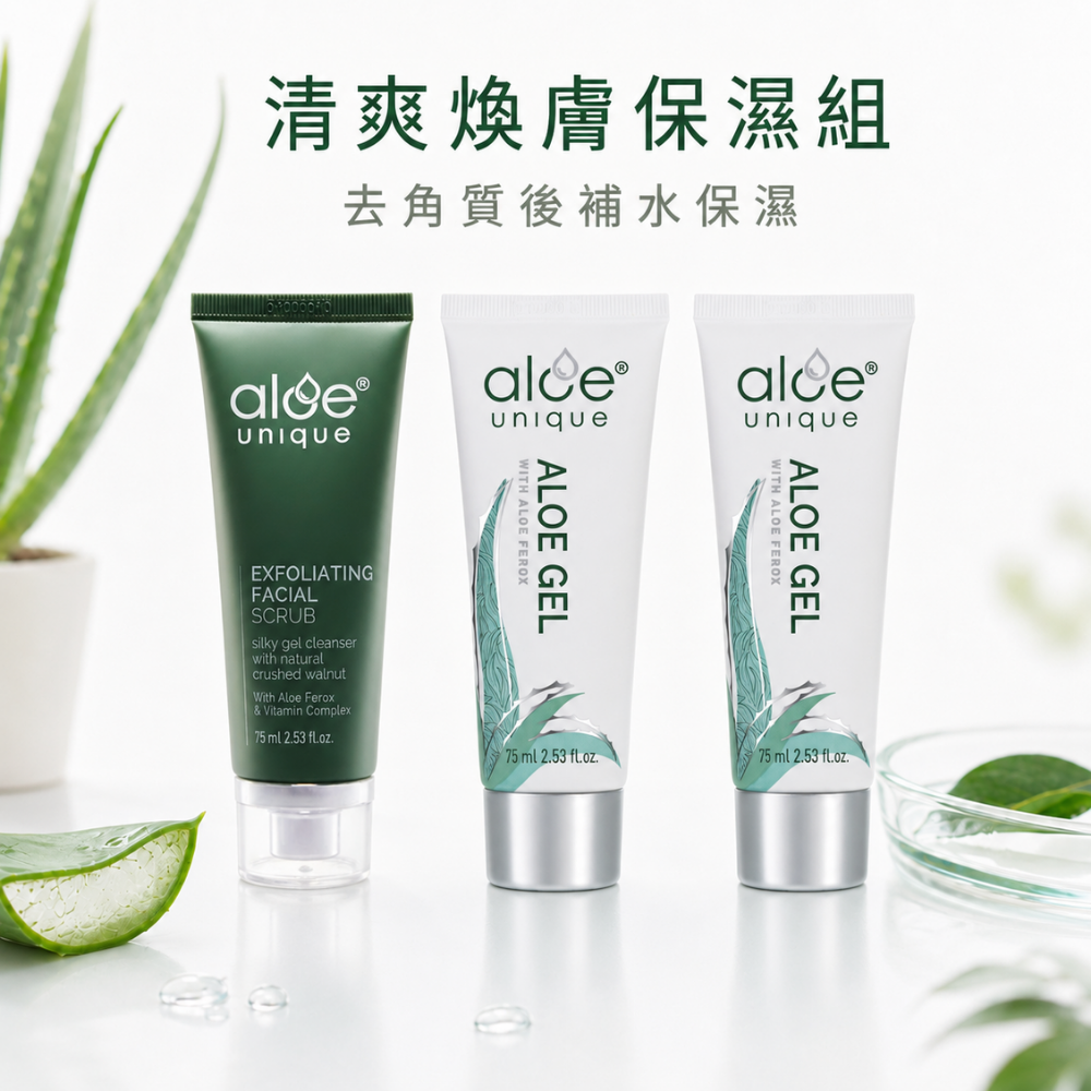 清爽煥膚保濕組｜去角質面部磨砂 + 蘆薈凝膠
