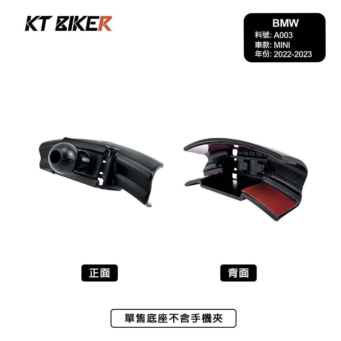 專車專用手機架 - BMW寶馬 (MINI)