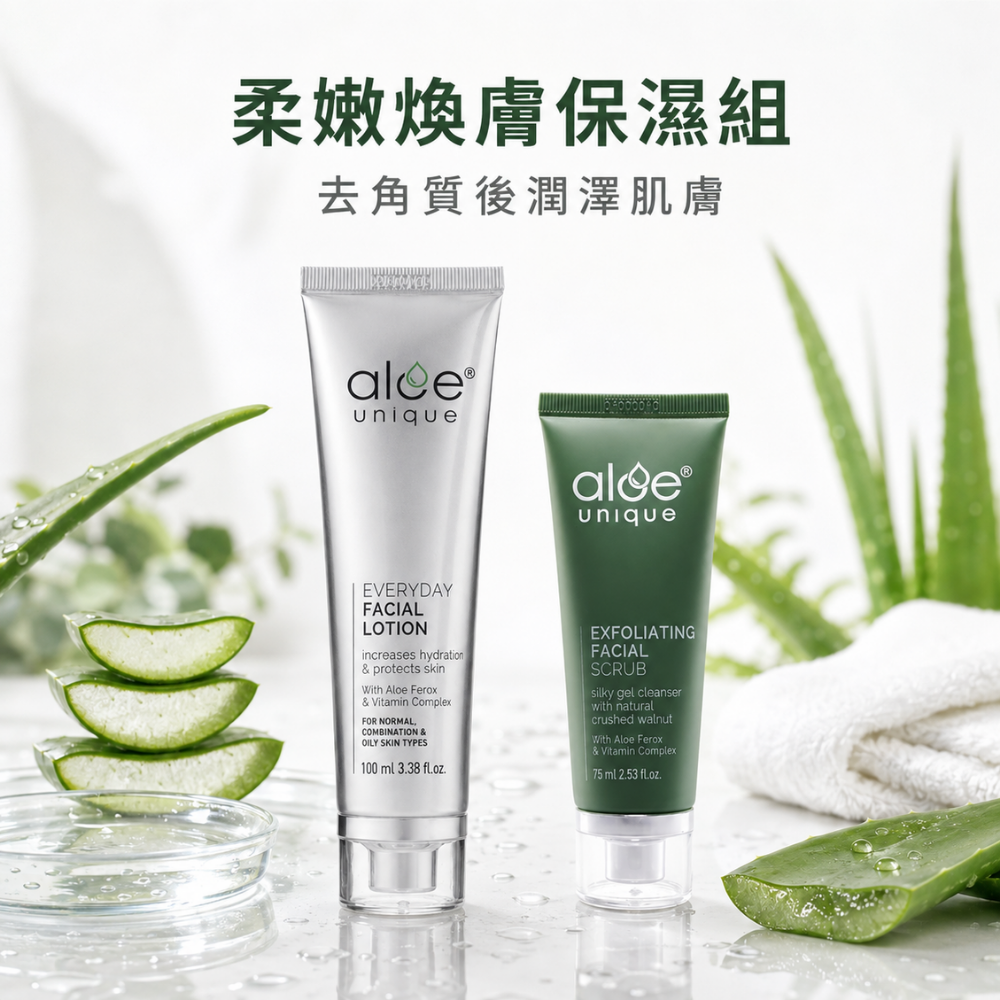 柔嫩煥膚保濕組｜日常臉部保濕乳 + 去角質面部磨砂