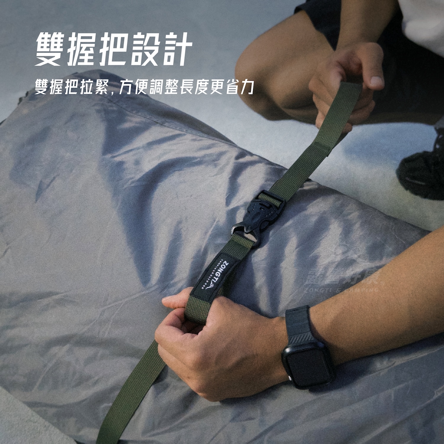【ZONGTI】萬用插扣綁帶｜露營裝備綁帶 GD12