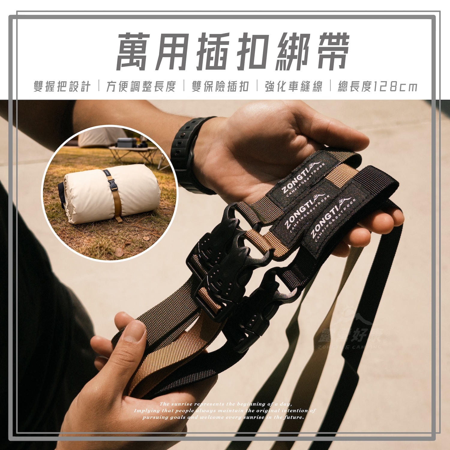 【ZONGTI】萬用插扣綁帶｜露營裝備綁帶 GD12