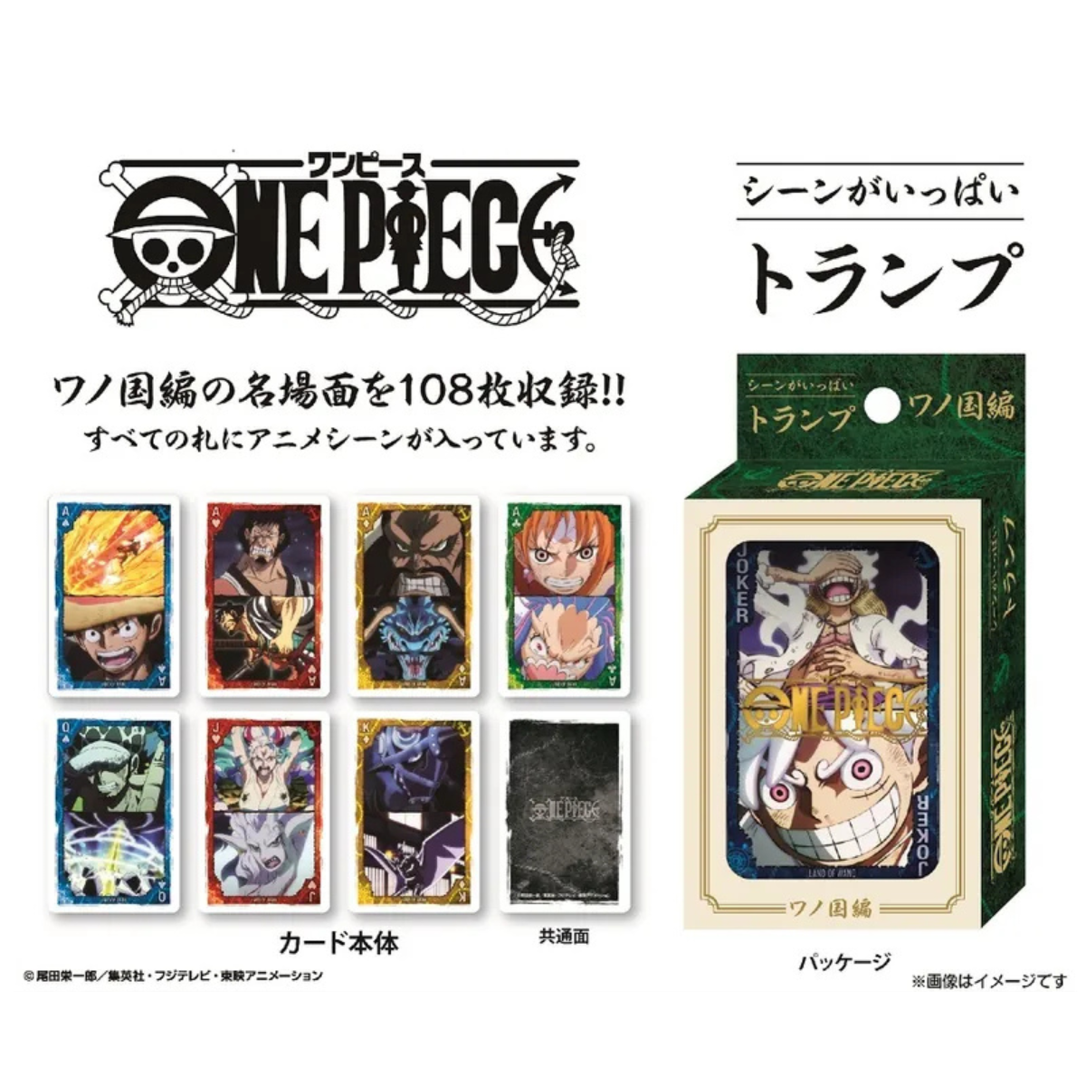 One Piece 撲克牌 和之國篇