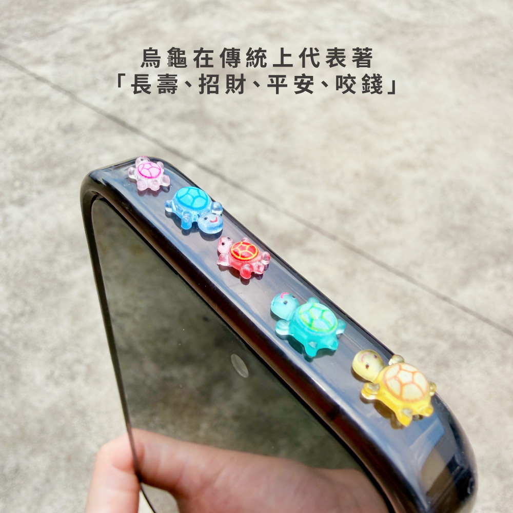 立體轉運小烏龜