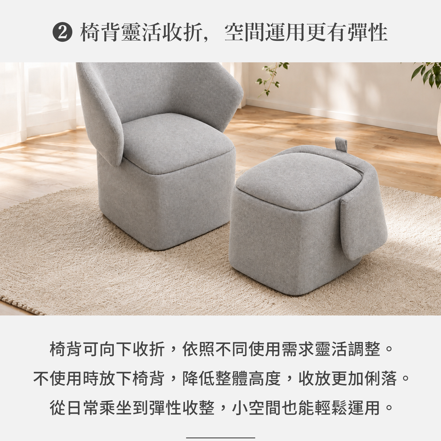 多功能椅椅背可向下收折，正常乘坐與收折狀態對照展示