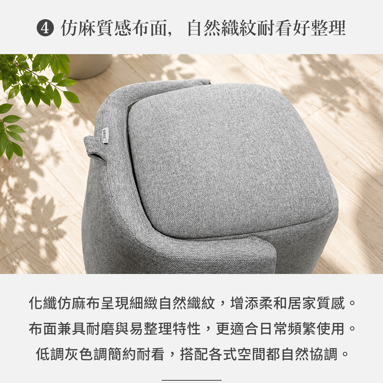 灰色仿麻布面近拍，呈現細緻自然織紋與布料質感