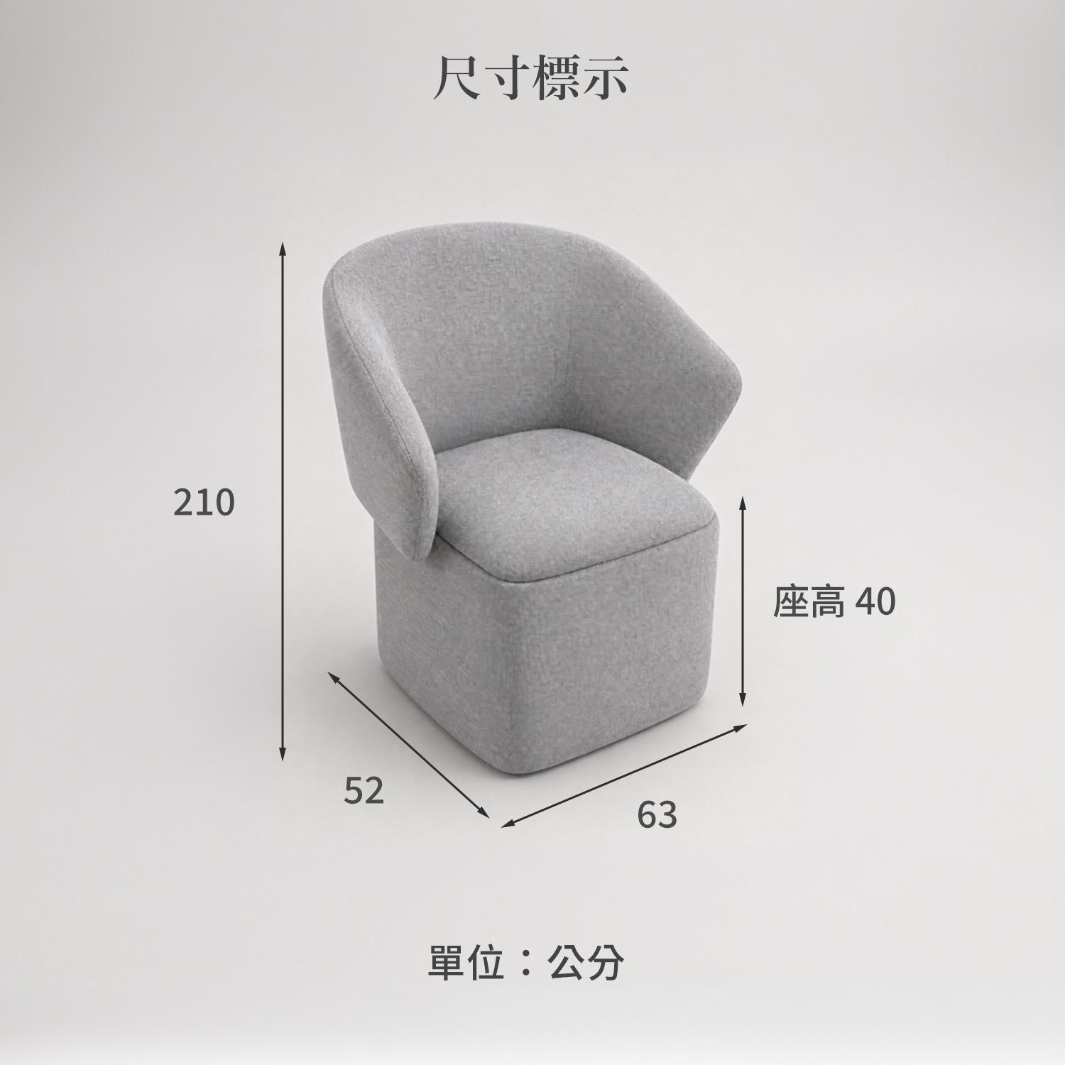 DC-AM001-GR 多功能收納椅尺寸標示，寬63×深52×高72公分，座高40公分