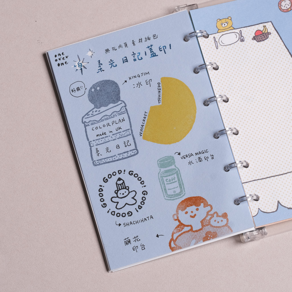 無孔 MINI6 / MINI6加寬 尺寸 柔光日記 素材紙包｜一分之一工作室 臺灣