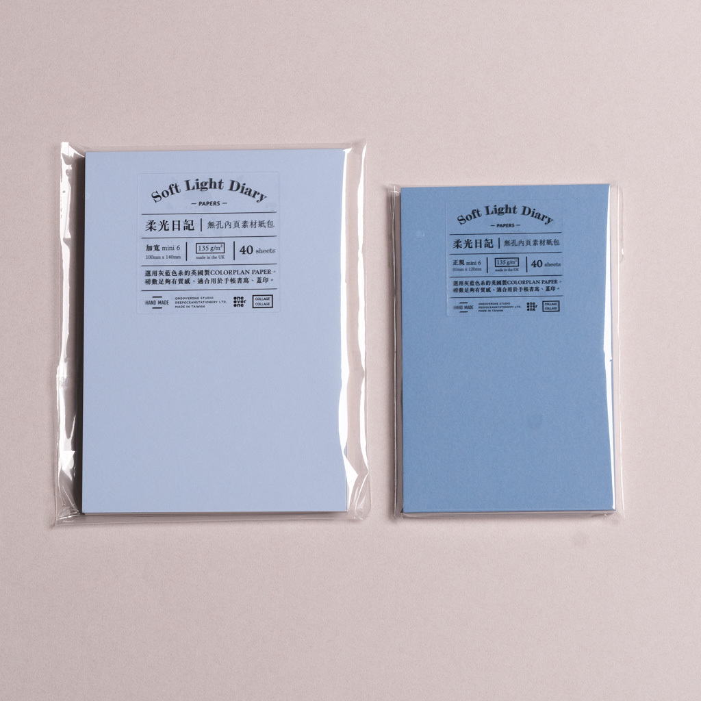 無孔 MINI6 / MINI6加寬 尺寸 柔光日記 素材紙包｜一分之一工作室 臺灣