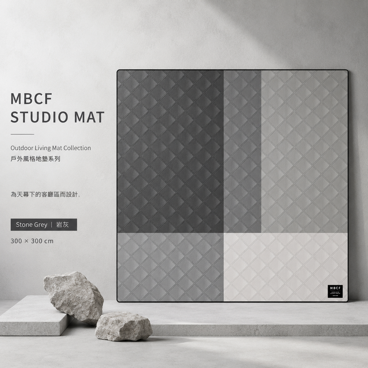 【MB露營狂 MBCF】戶外風格岩灰地墊300*300cm/ 200*200cm露營野餐地墊 獨家設計