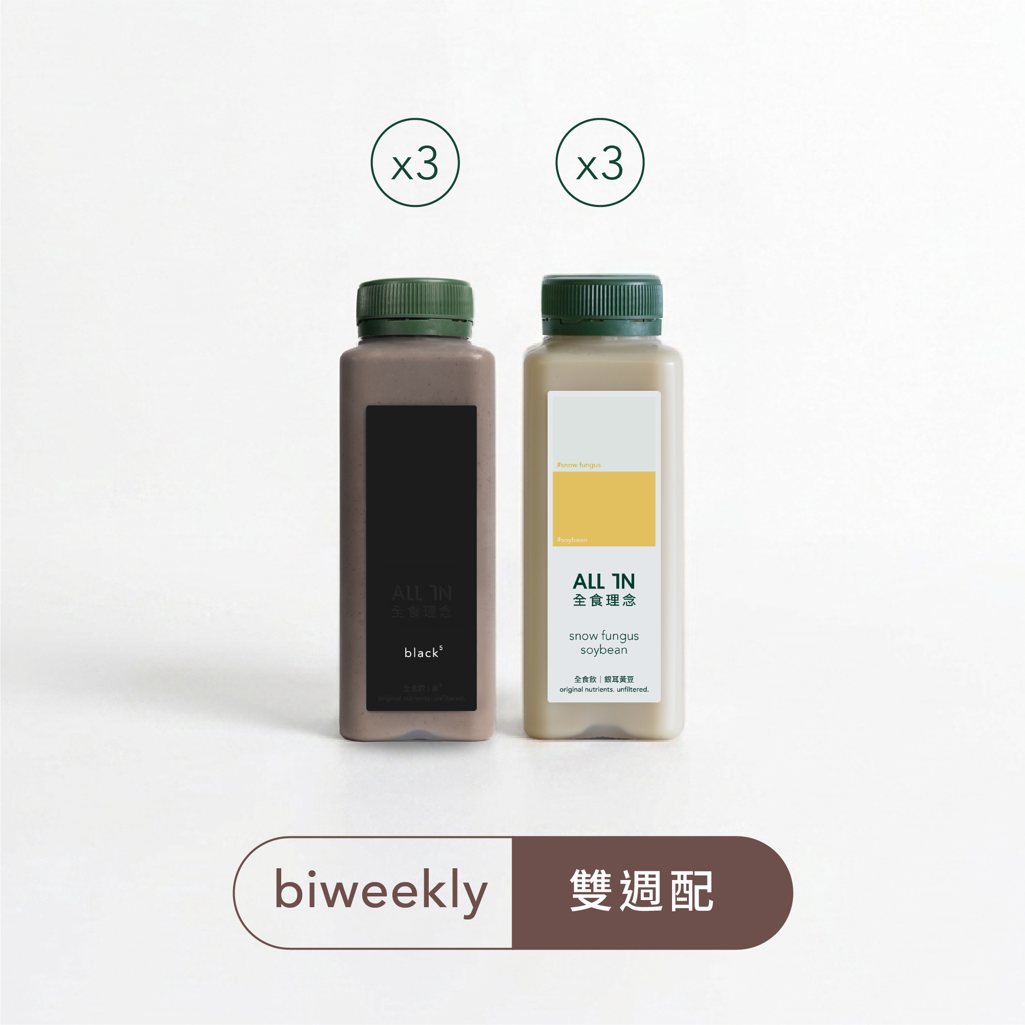 【訂閱】雙口味任選x6｜雙週配