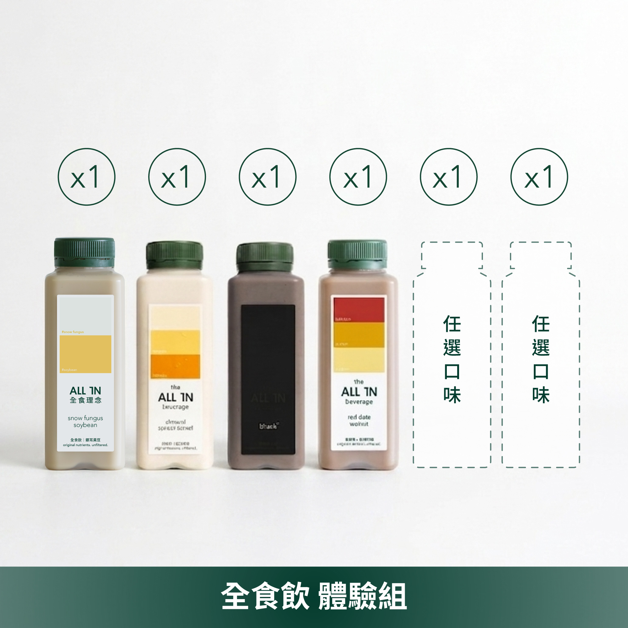 【訂閱】體驗6入組｜雙週配