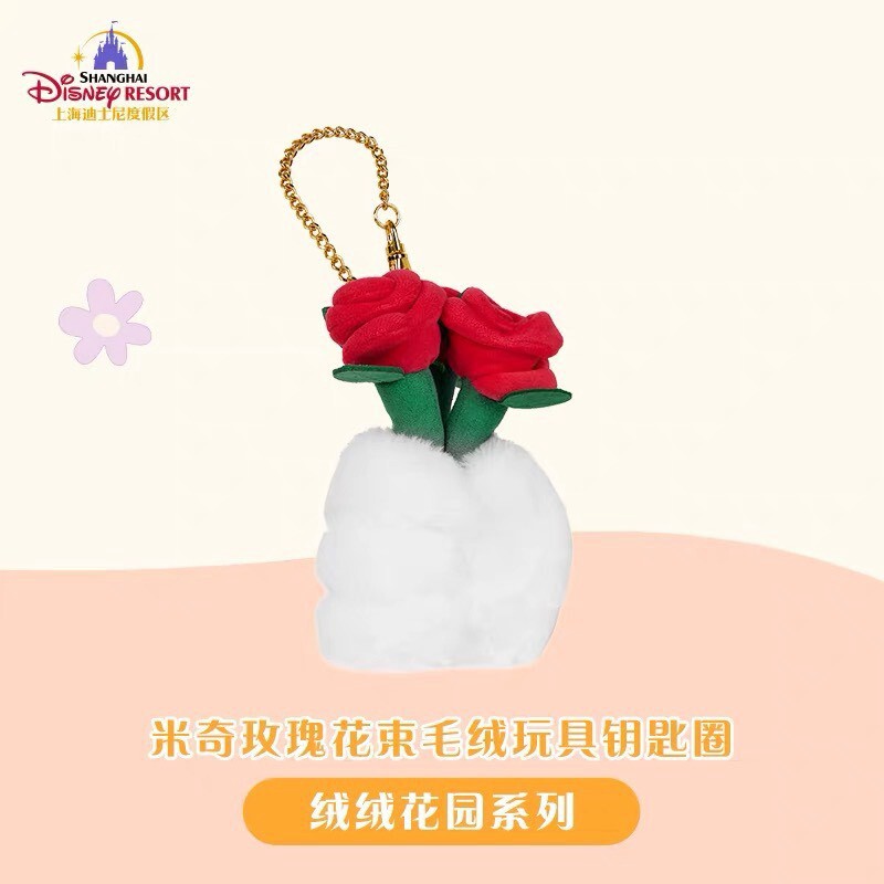 絨絨花園系列 米奇 Mickey 絨毛 手套 玫瑰花束造型 絨毛 鑰匙圈 吊飾 -上海迪士尼樂園