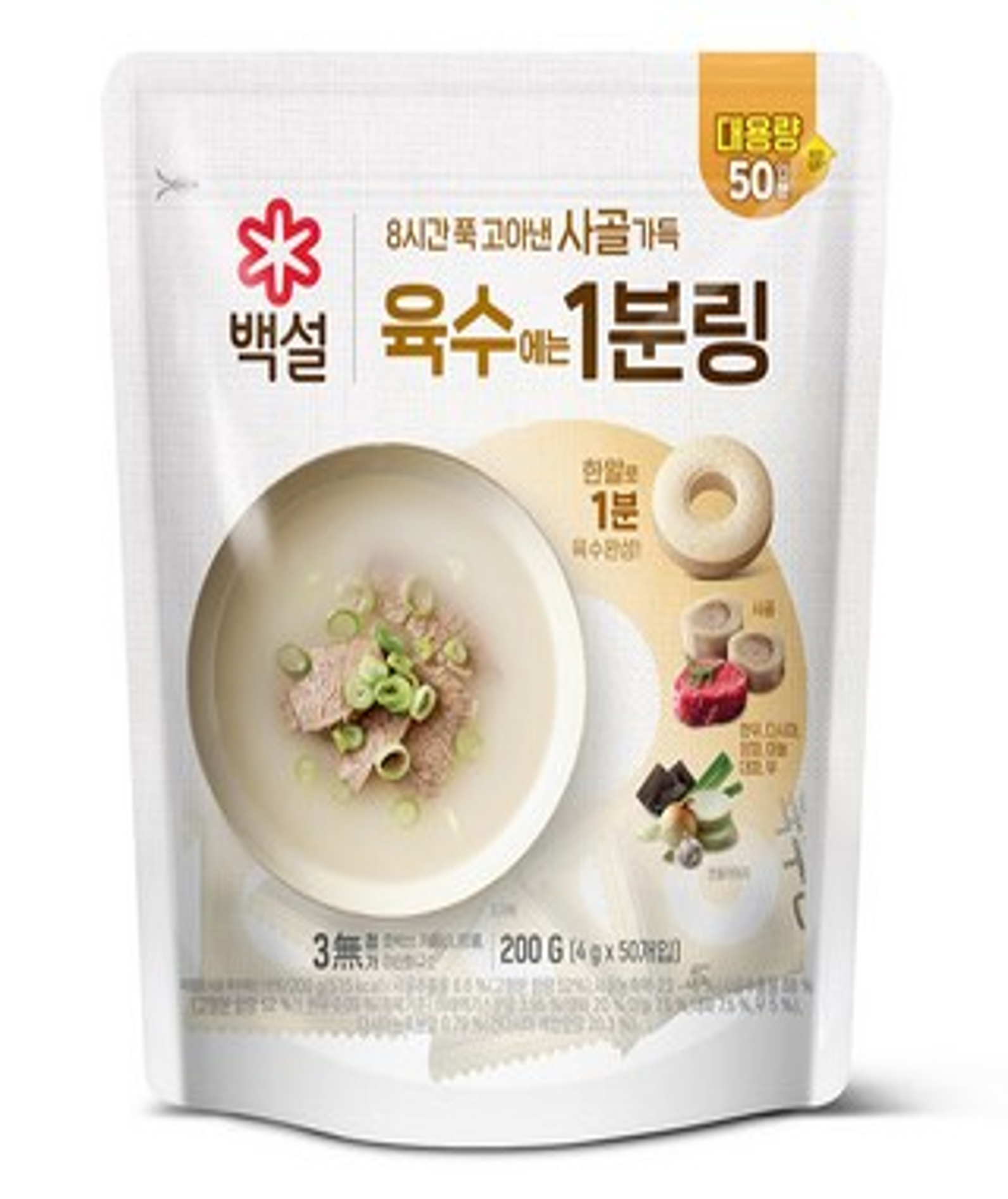DH179 白雪 1分鐘攪掂 牛骨高湯錠 4g* 50粒 EXP:2028-02-26
