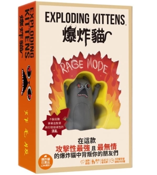 爆炸貓炸毛版 Exploding Kittens Hissy Fit 繁體中文版