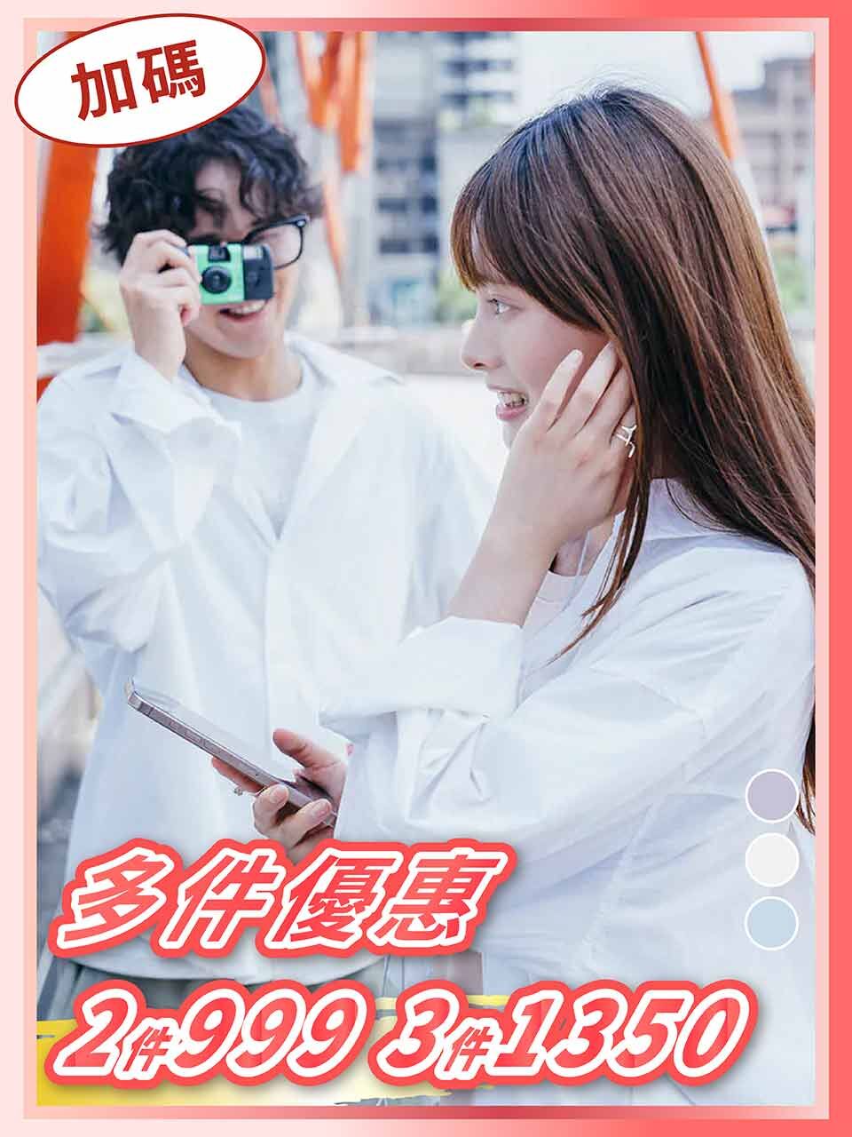 SF抗曬機能襯衫