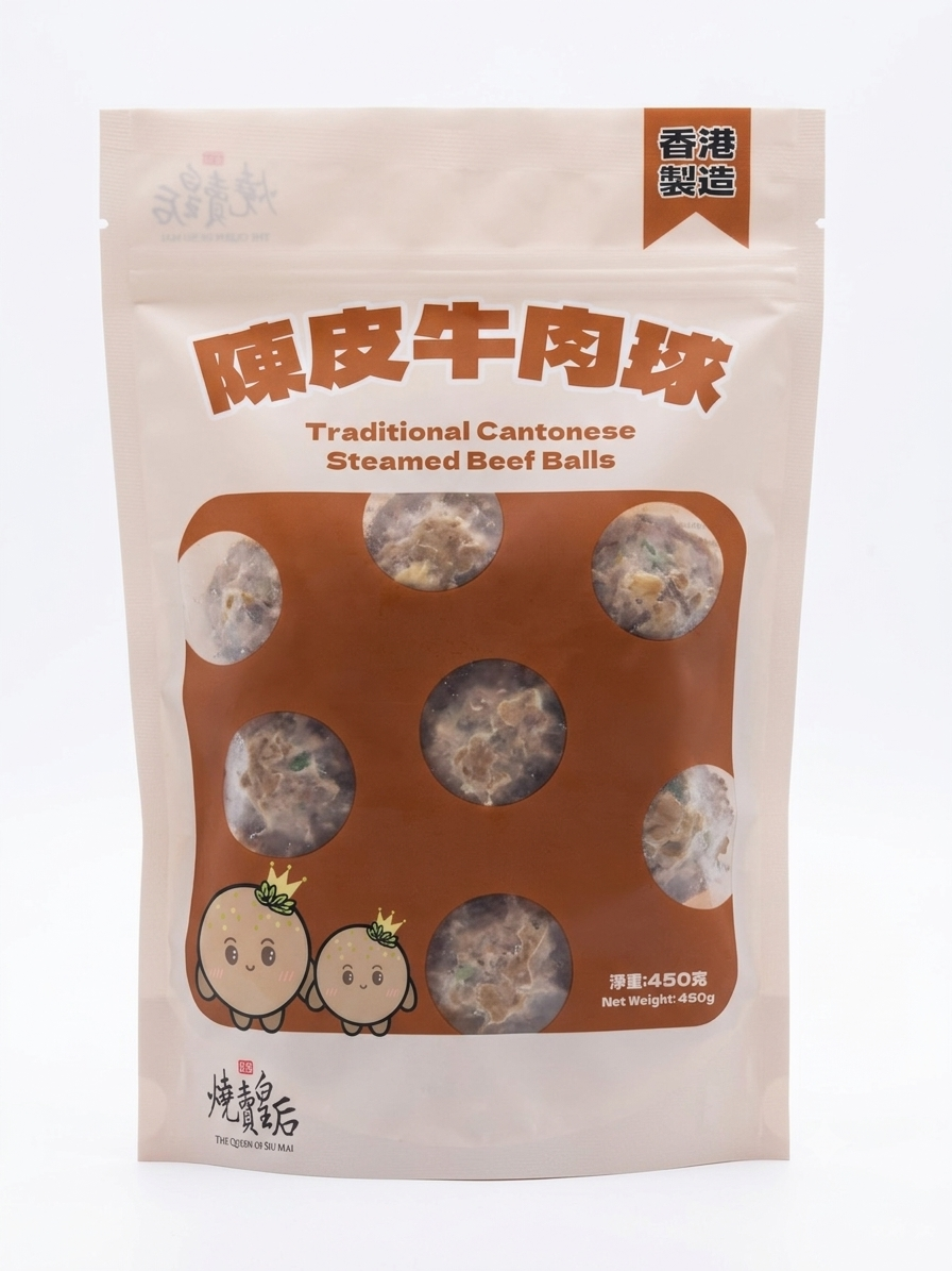 燒賣皇后｜陳皮牛肉球
