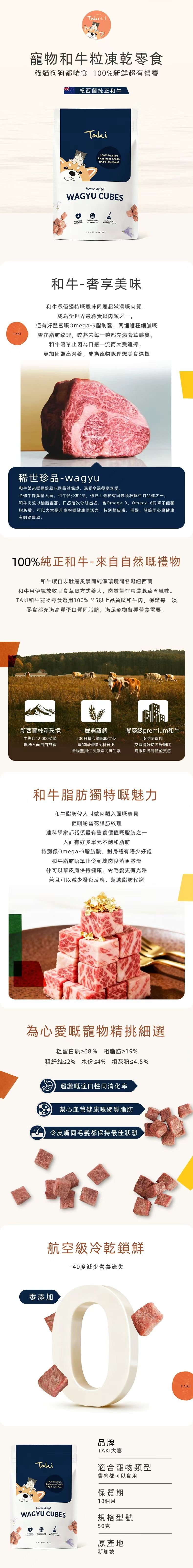 Taki 凍乾和牛粒