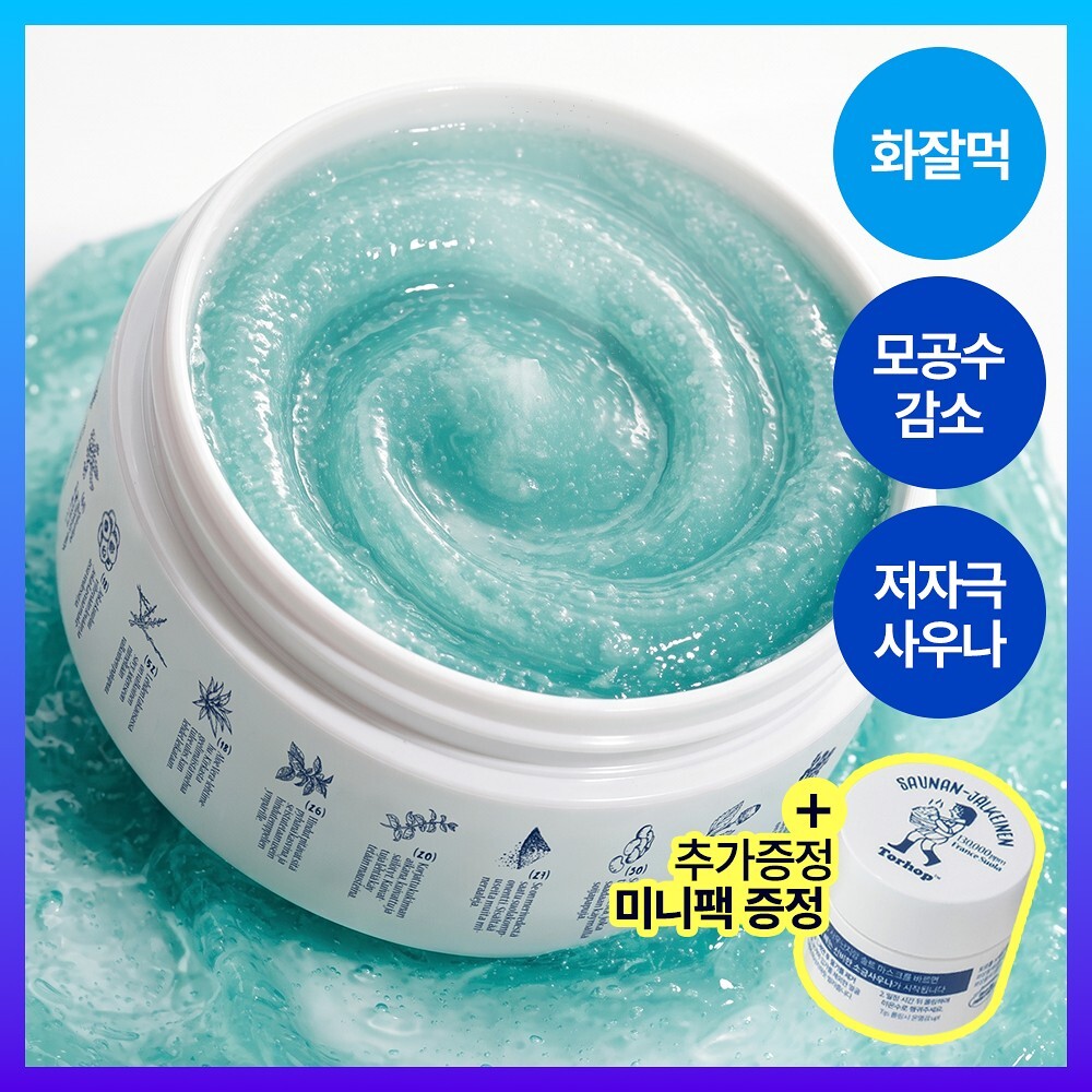 Torhop 桑拿鹽溫熱面膜套裝 90g+7g