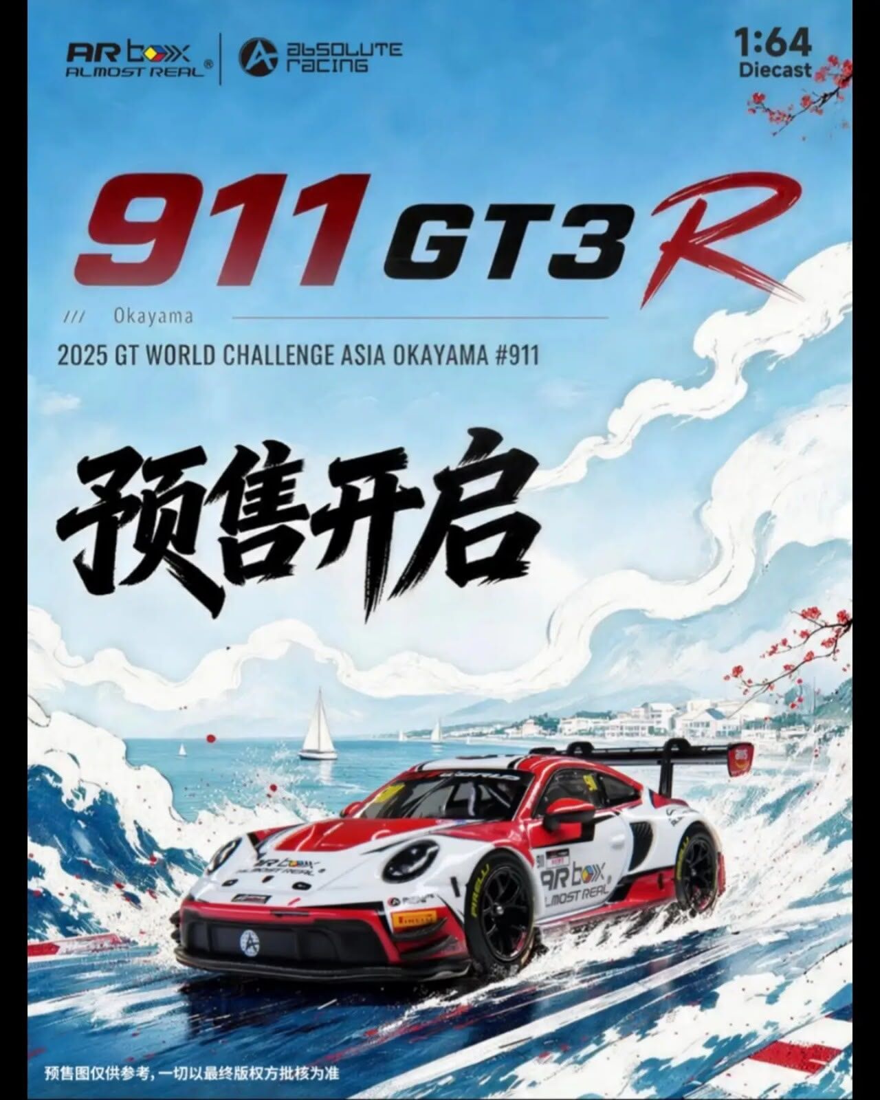 預訂Pre order- AR Box Porsche 911 GT3 R 2025 GT World Challenge Asia Okayama #911