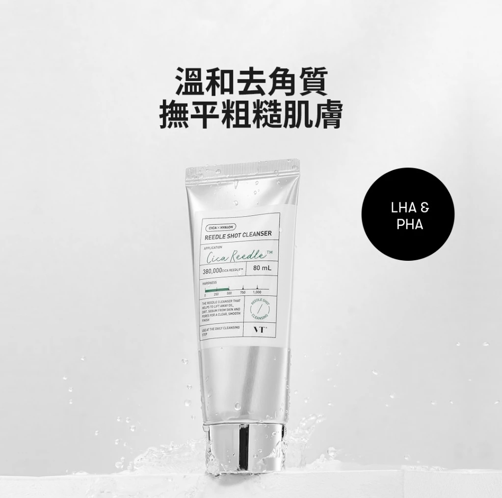 少量現貨｜韓國 VT Reedle Shot Cleanser 微針洗面膏80ml