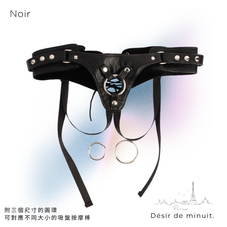 Noir 巴黎午夜 穿戴褲 女同穿戴褲