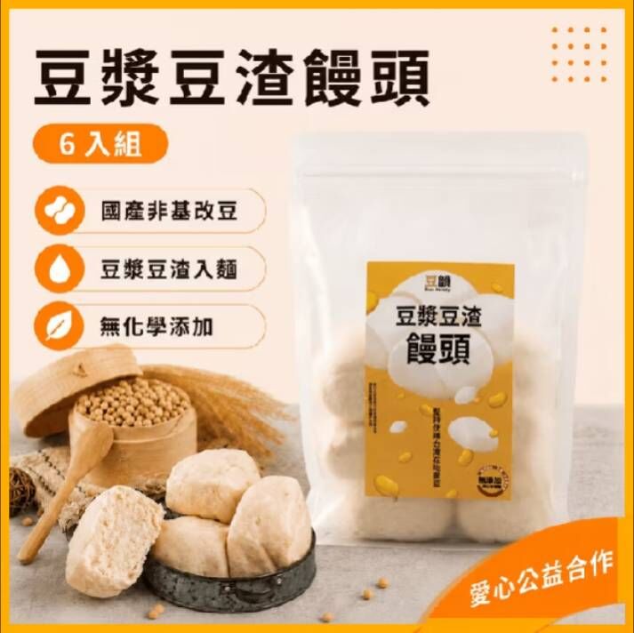 【套組含運】豆漿豆渣饅頭6袋+濃豆漿4瓶 冷藏宅配 (預購8/21出貨)