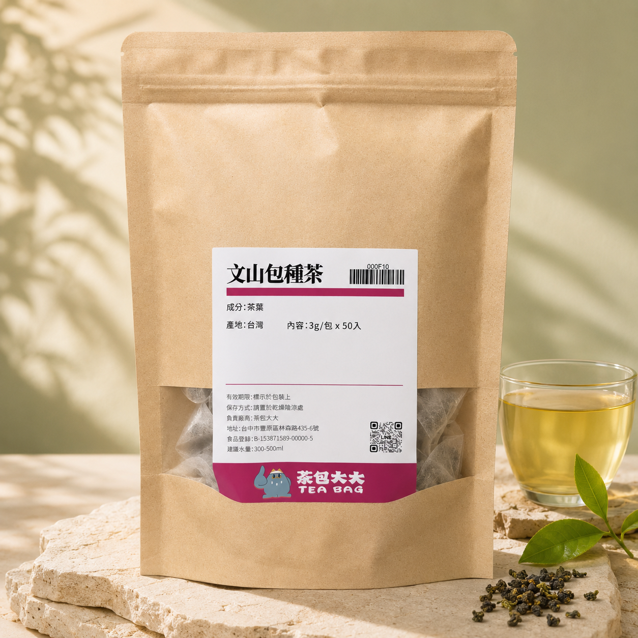文山包種茶 金大包(50入/袋)