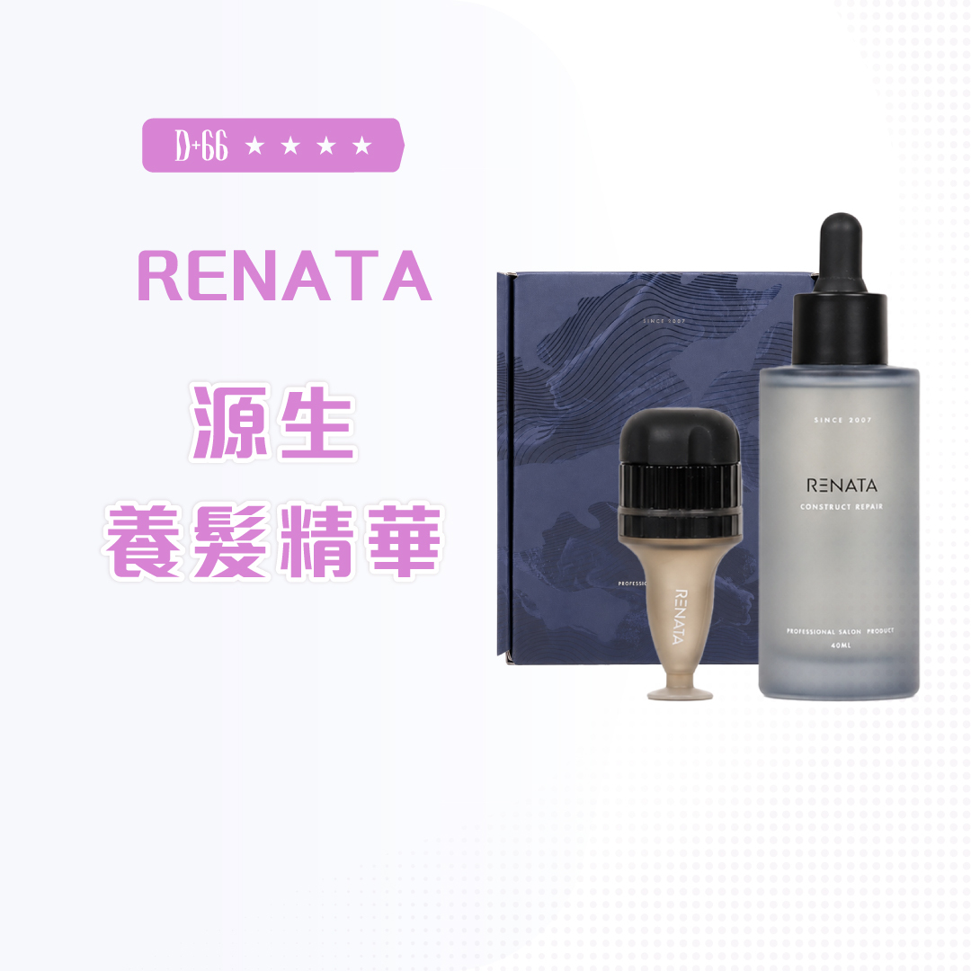 RENATA 蕾娜塔｜源生 養髮精華 60ML + 滾珠頭皮導液梳 養髮液