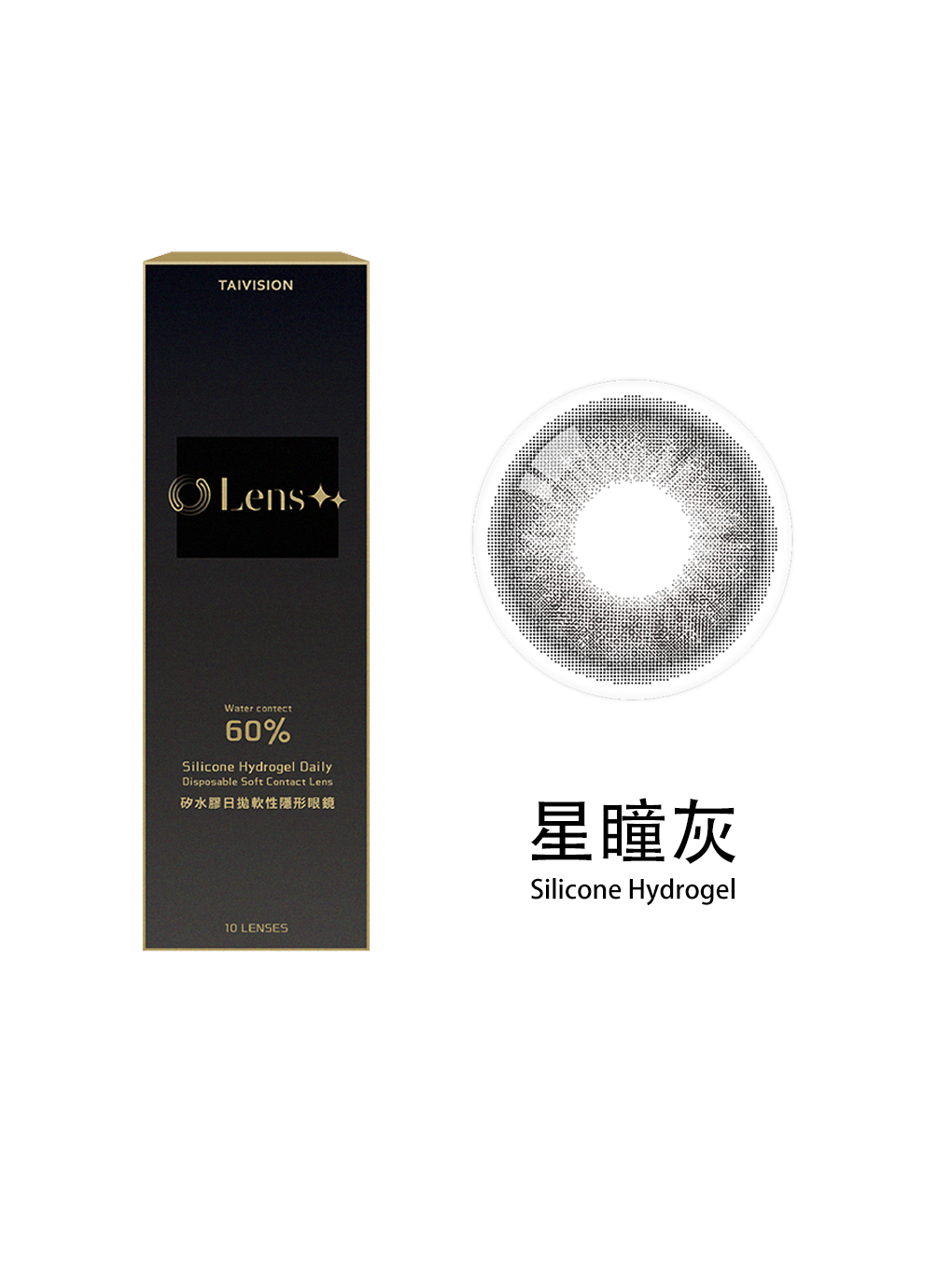 永暘 Lens++ 星瞳灰 矽水膠 日拋(10片裝)
