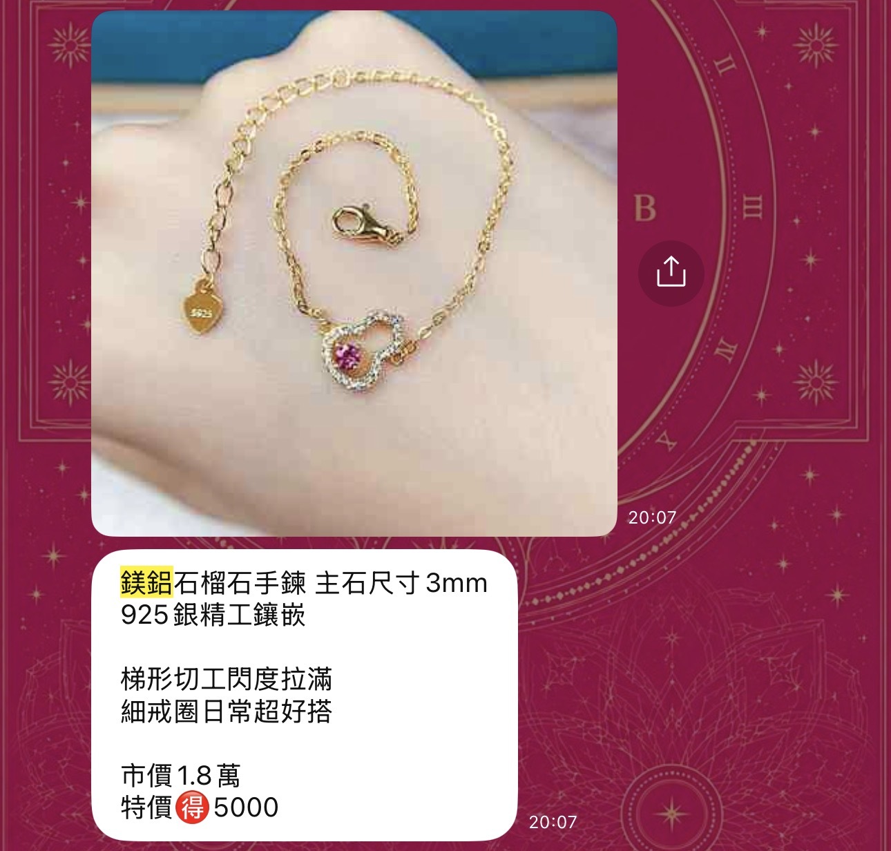 美鋁石榴石手鍊，925銀材質，尺寸3mm