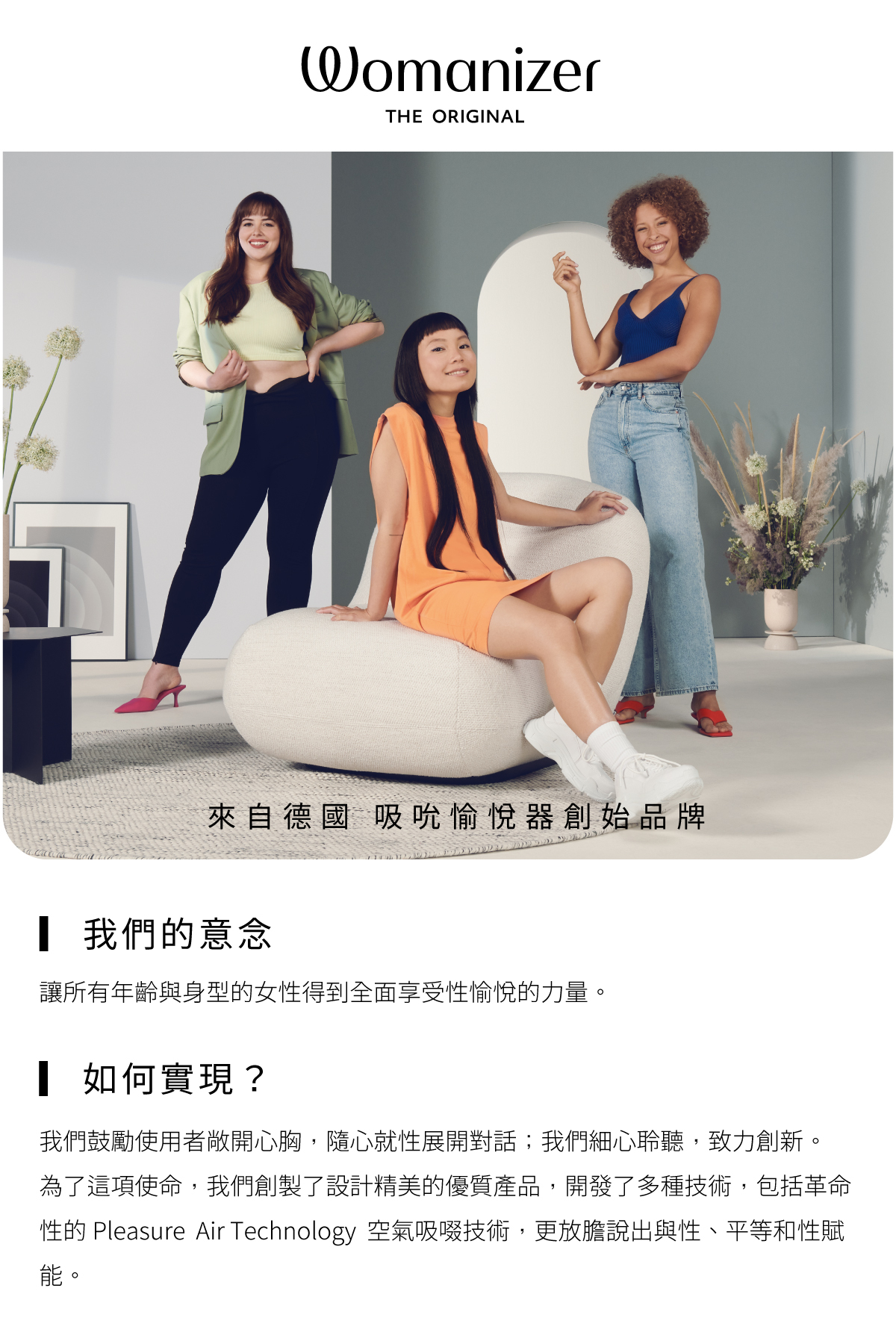 Womanizer,Womanizer NEXT LIBERTY,德國 Womanizer,Womanizer 吸吮器,吸吮器,陰蒂吸吮器,吸吮愉悅器