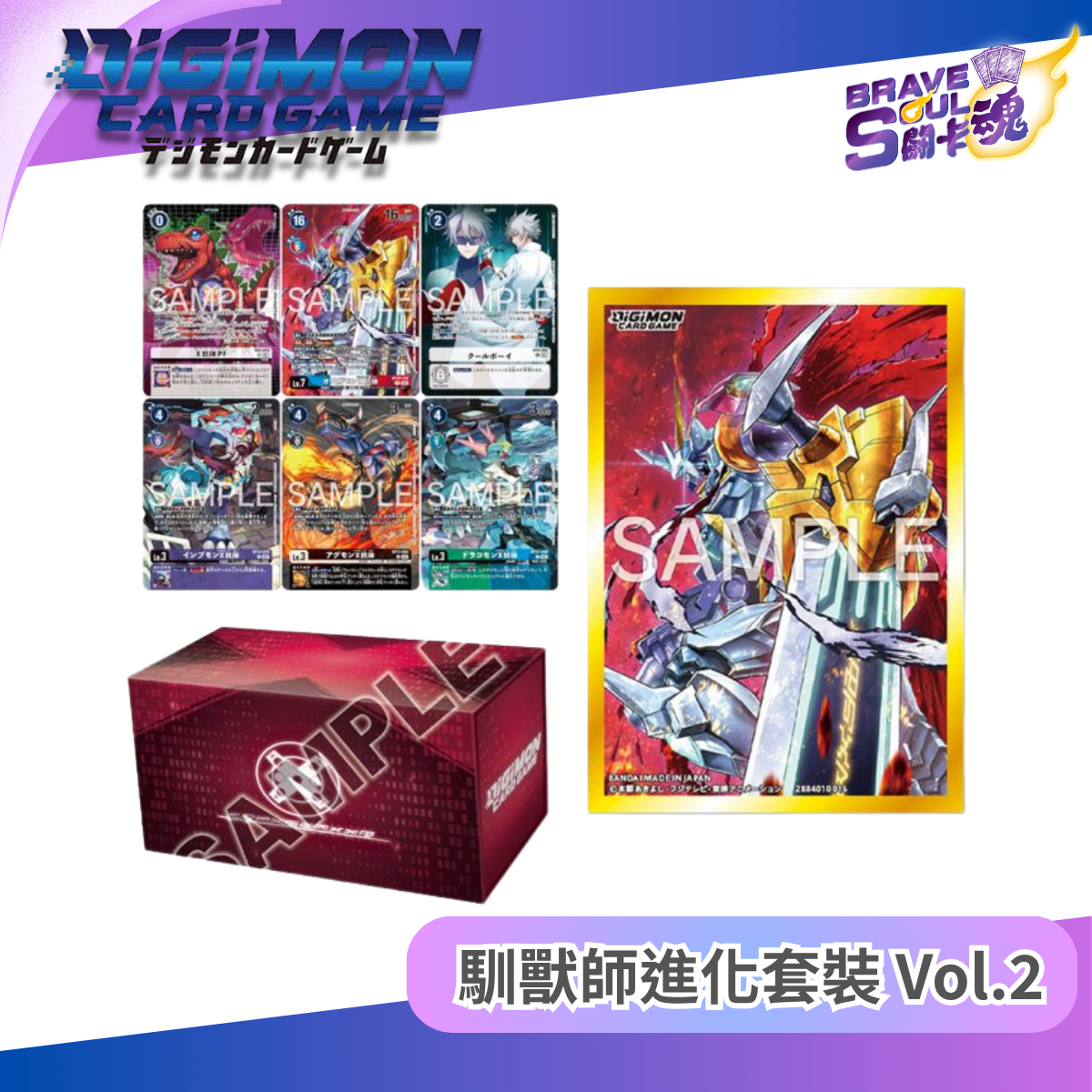 DIGIMON CARD GAME - TAMER’S SELECTION BOX Ver.X Antibody [PB-26]