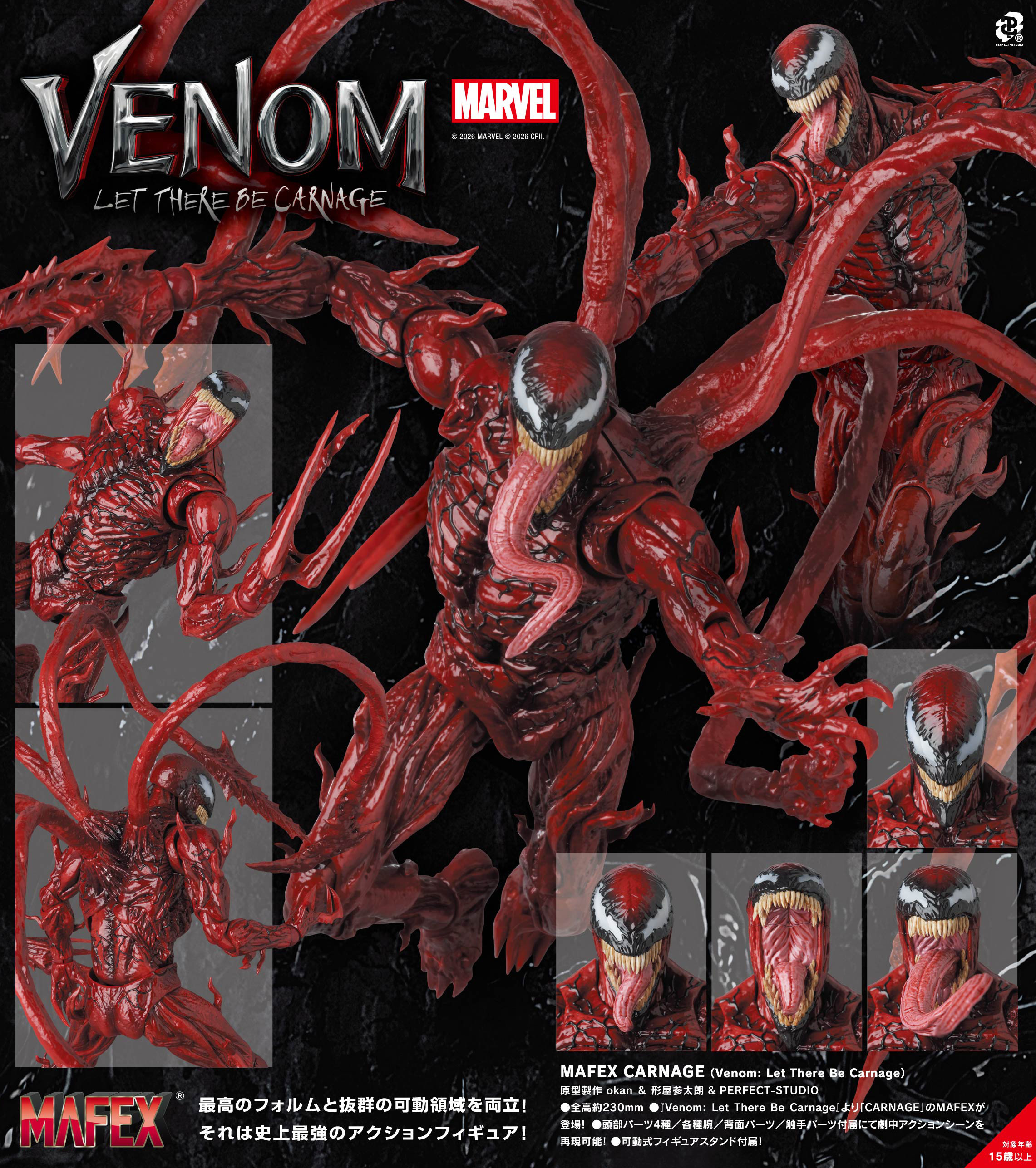 「ACG.GO」「預購」日版 Medicom Toy MAFEX 《猛毒2：血蜘蛛》 屠殺 (Carnage)