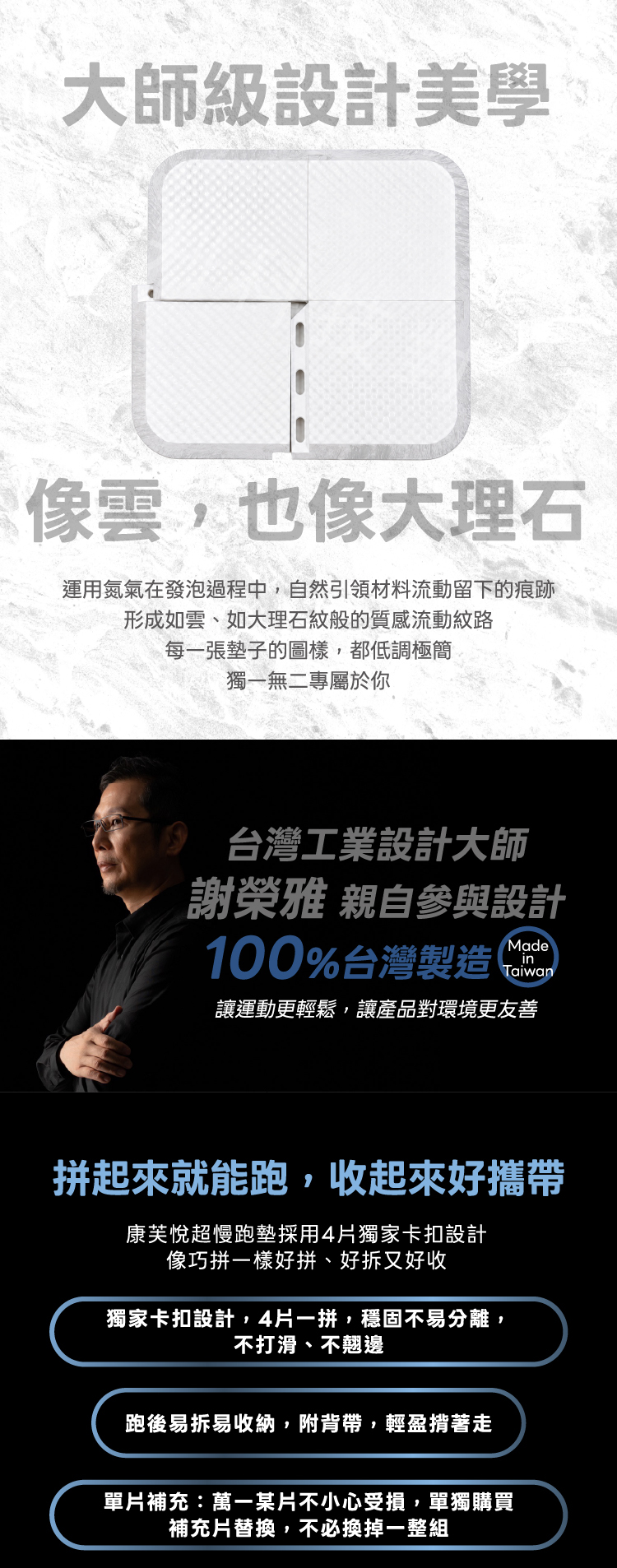 超慢跑墊材質