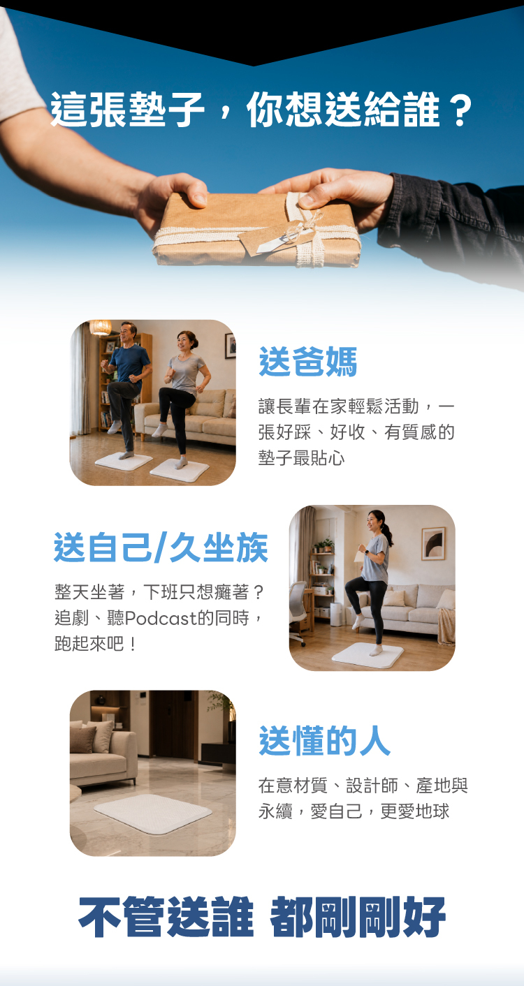 超慢跑墊功能