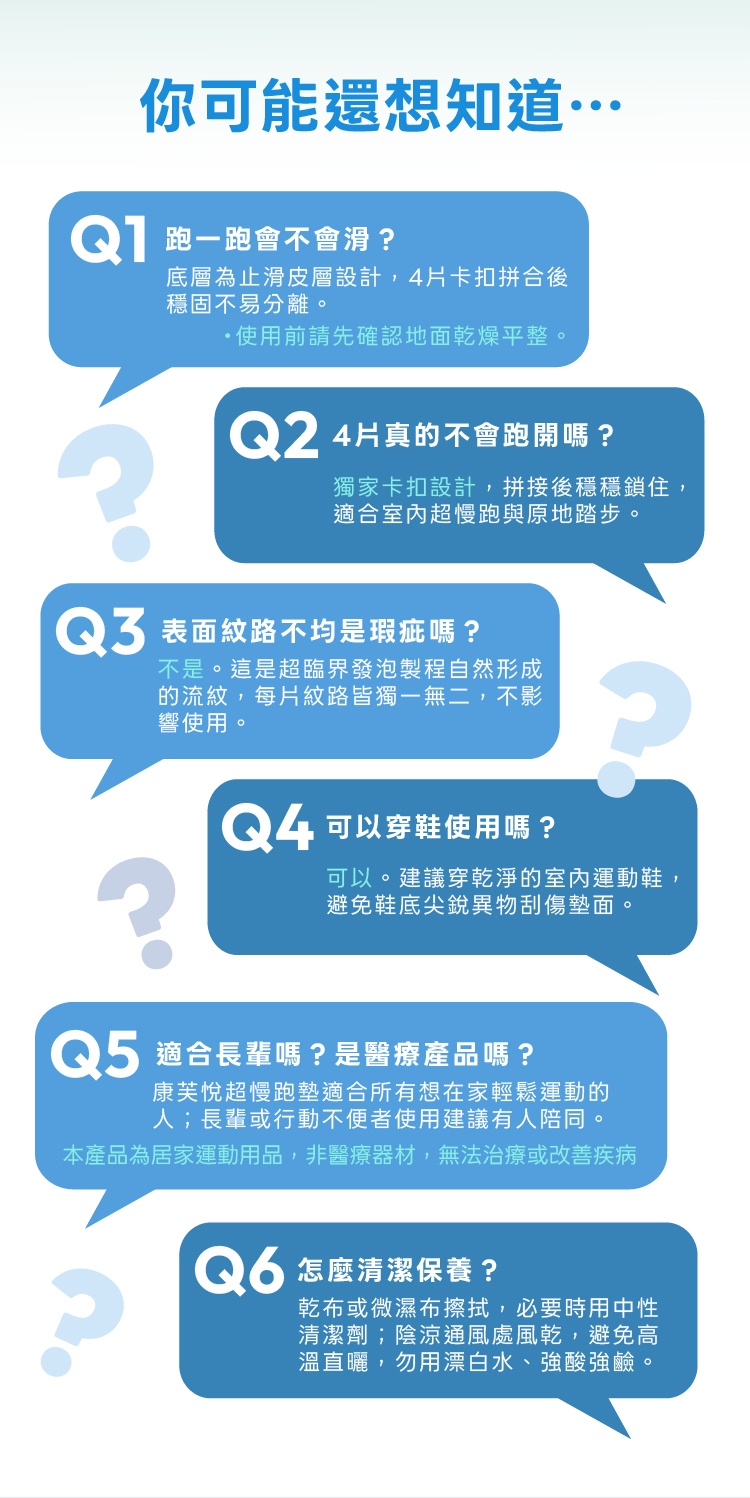 超慢跑墊收納方式