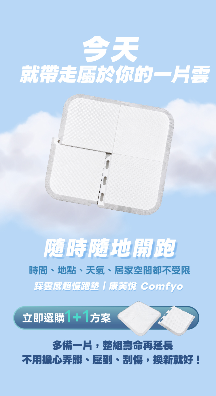 超慢跑墊台灣製造