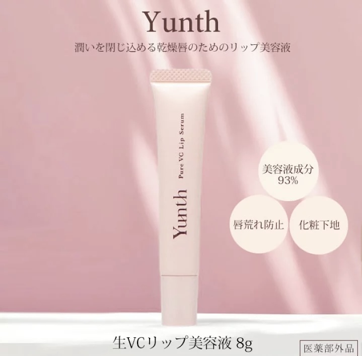 【連線大優惠】JP Yunth 生VC 唇部精華 4772 TK260810